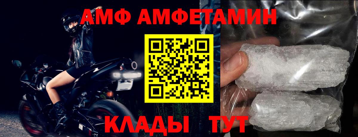 АМФЕТАМИН  Вход с VPN  Мыски  Амфетамин 98% 