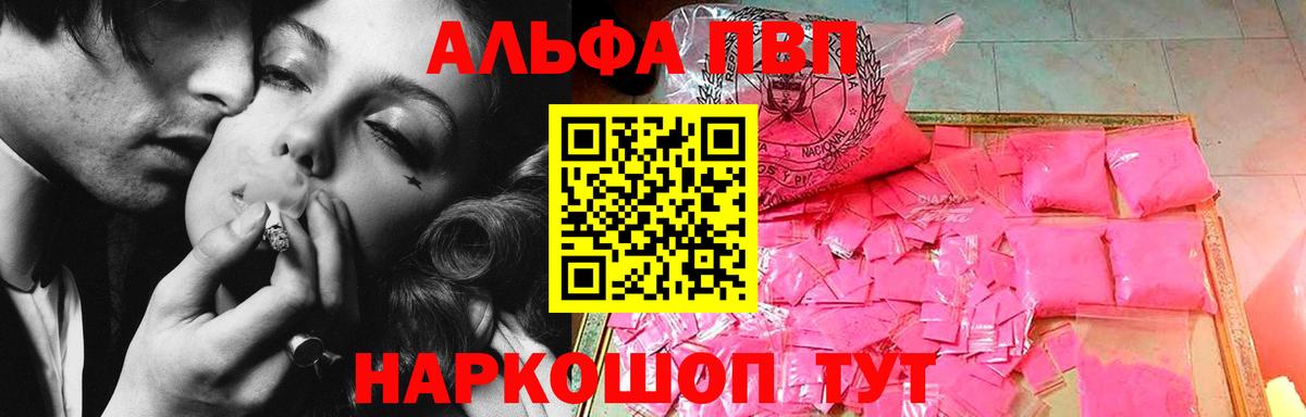 А ПВП кристаллы Мыски