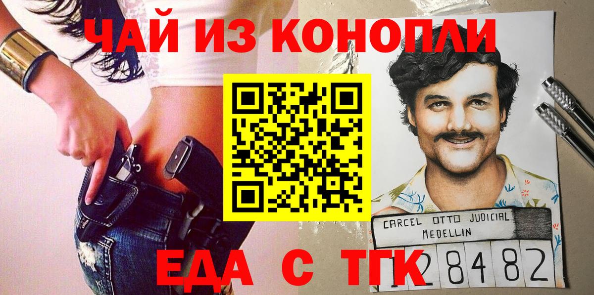 Мыски  Печенье с ТГК марихуана  Вход с VPN 