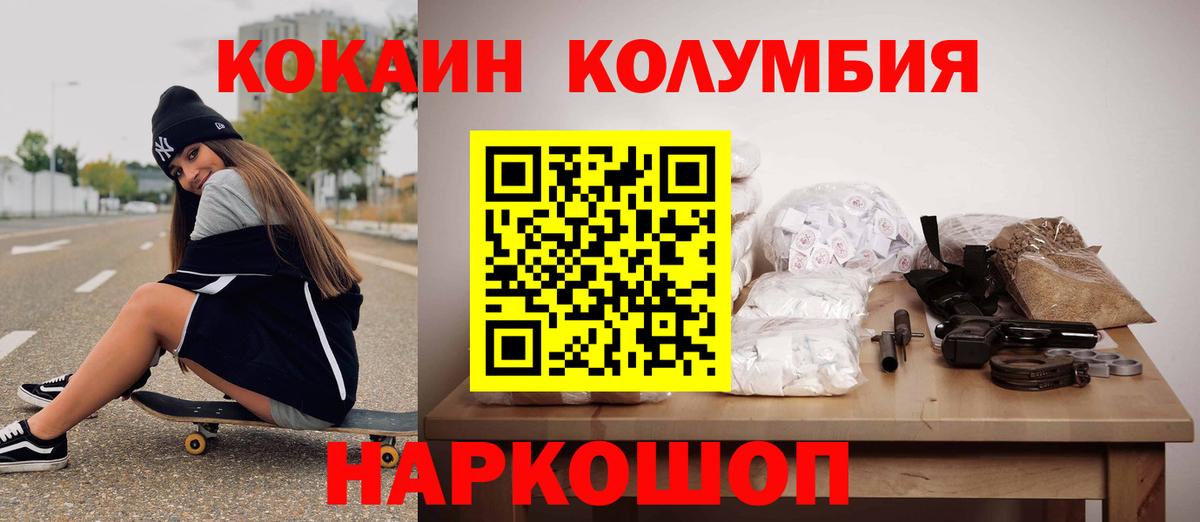Cocaine FishScale  Вход с VPN  Мыски 