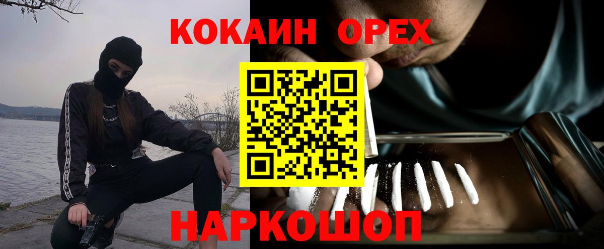 Cocaine FishScale Мыски
