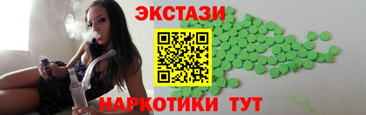 Мыски  Экстази  Вход с VPN  Экстази 250 мг  Экстази 300 mg 