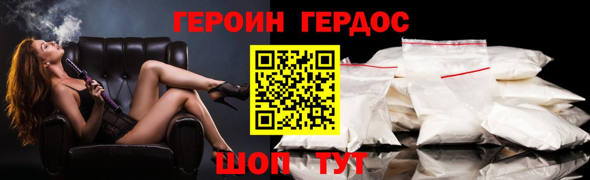 Героин  Вход с VPN  Мыски  ГЕРОИН Heroin 