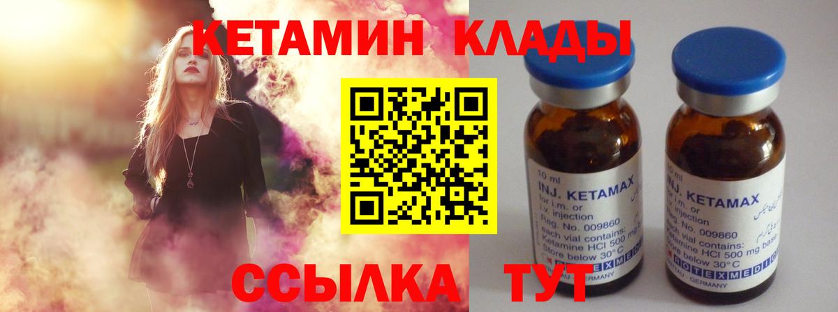 Мыски  Кетамин ketamine  Вход с VPN 