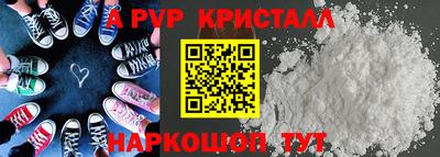 ALPHA-PVP Гусев