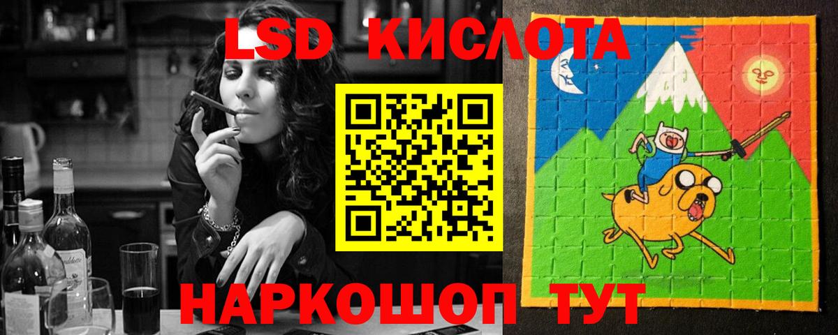ЛСД экстази кислота Мыски