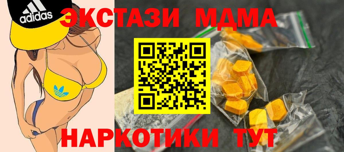 MDMA Molly Мыски
