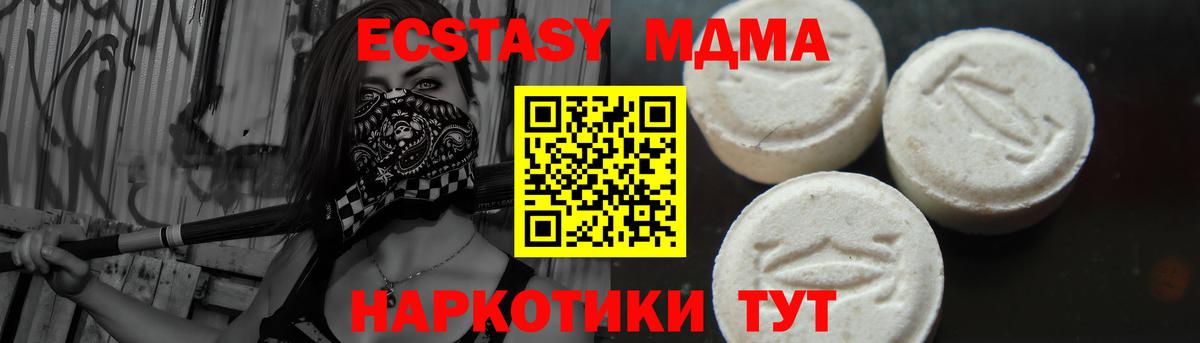 Мыски  МДМА Molly  MDMA  МДМА VHQ  Вход с VPN 
