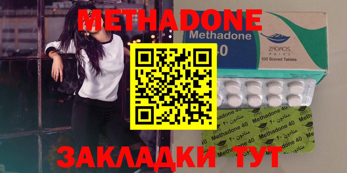Метадон кристалл Мыски