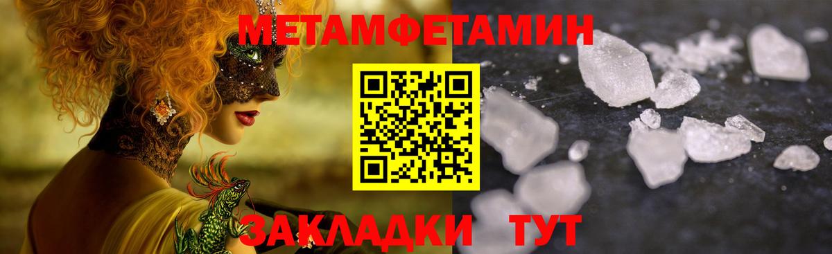 Первитин винт Мыски