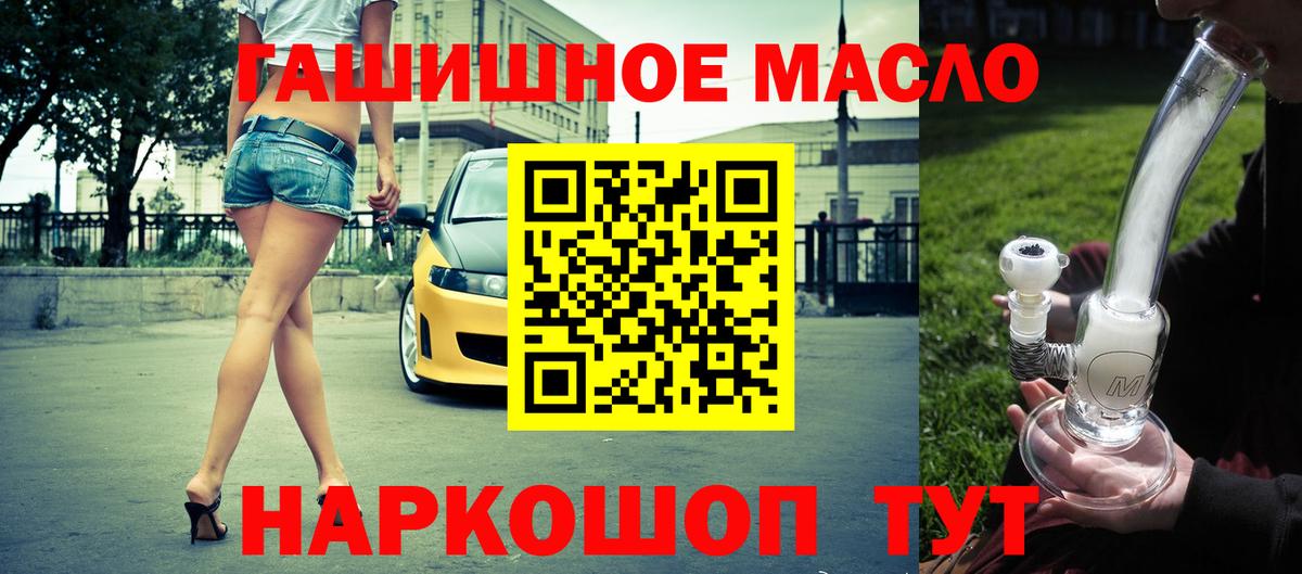 Мыски  Дистиллят ТГК концентрат  что такое наркотик  Вход с VPN 