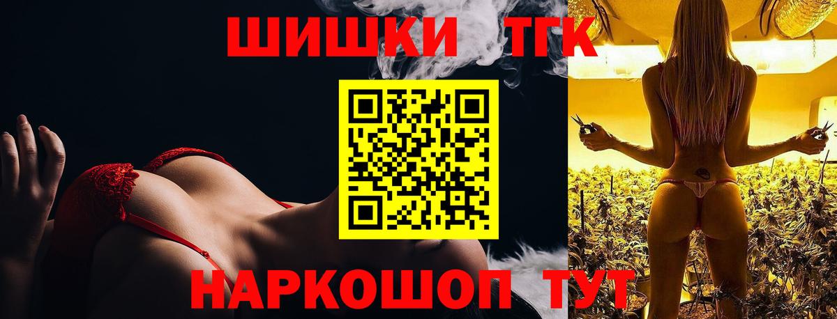 Мыски  Канабис семена  Вход с VPN  Бошки Шишки White Widow 